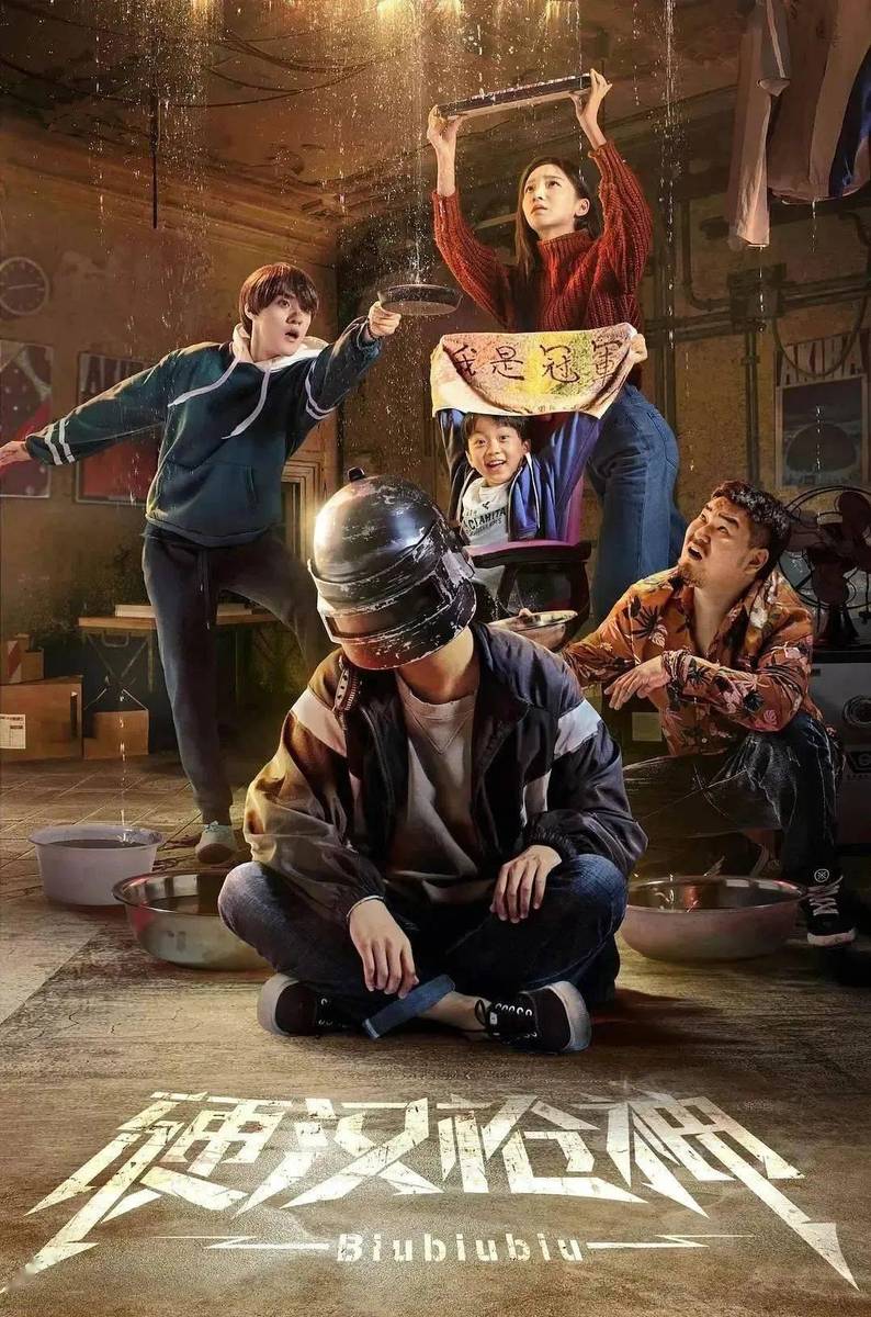 最新電影網(wǎng)劇，自信與成就感的源泉，正能量與幽默并存的世界