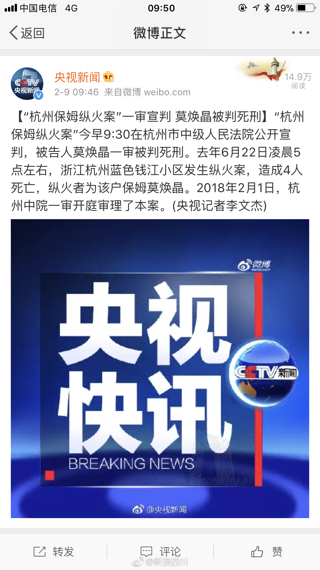 杭州殺妻案最新進(jìn)展深度解析，案件更新與細(xì)節(jié)揭秘