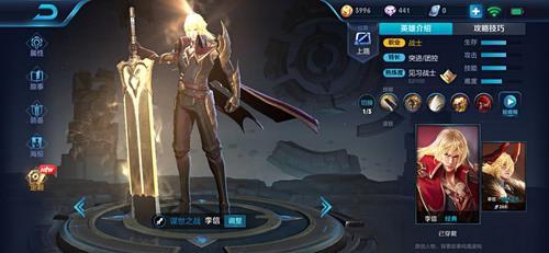 最新版李信，李信的溫馨日常更新