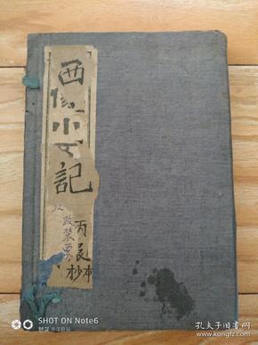 云端學(xué)海，勵(lì)志翱翔，成就夢想之路