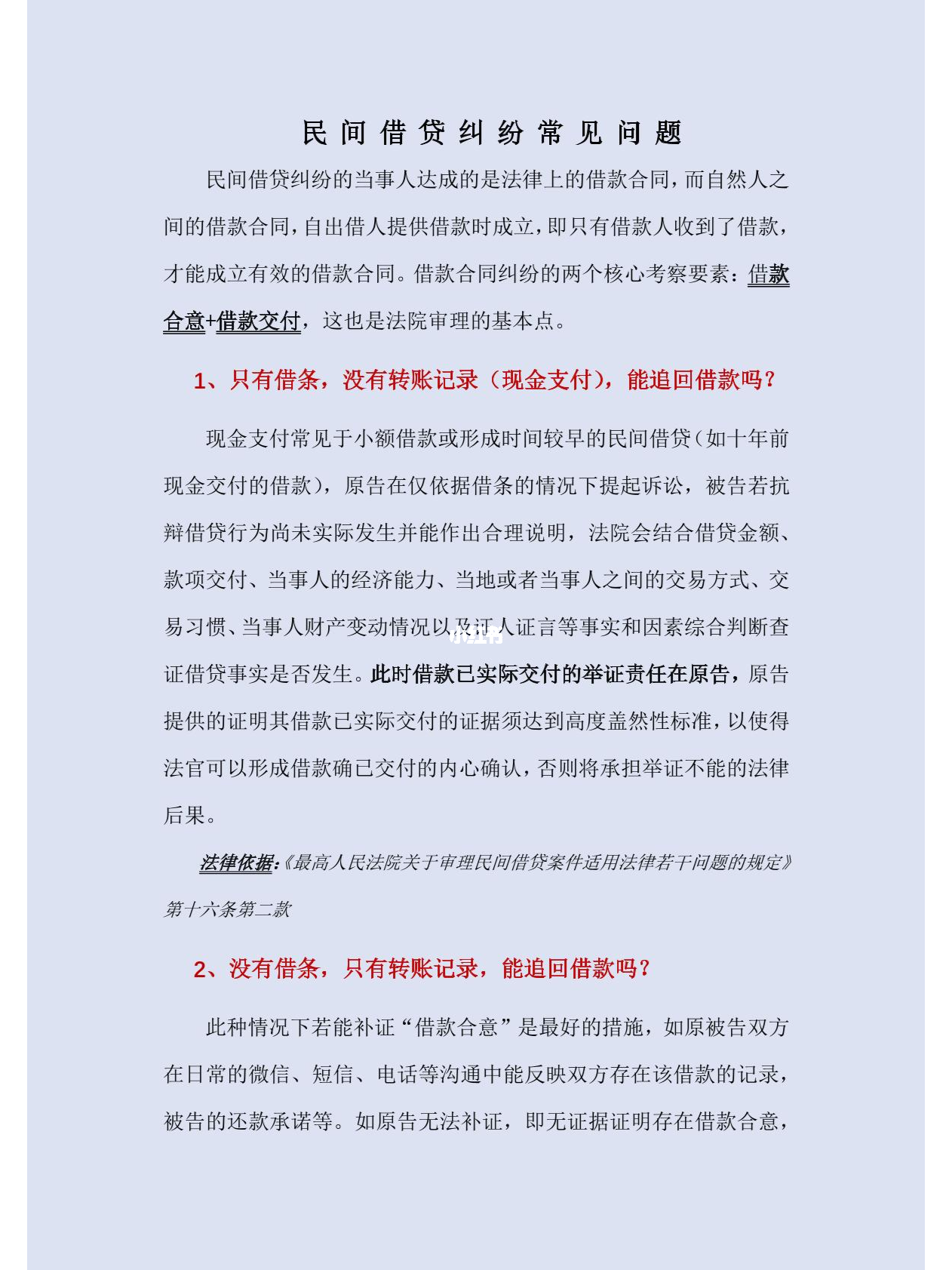 民間借款糾紛最新規(guī)定，變化中的學(xué)習(xí)助力解決糾紛，自信與力量助你應(yīng)對(duì)挑戰(zhàn)