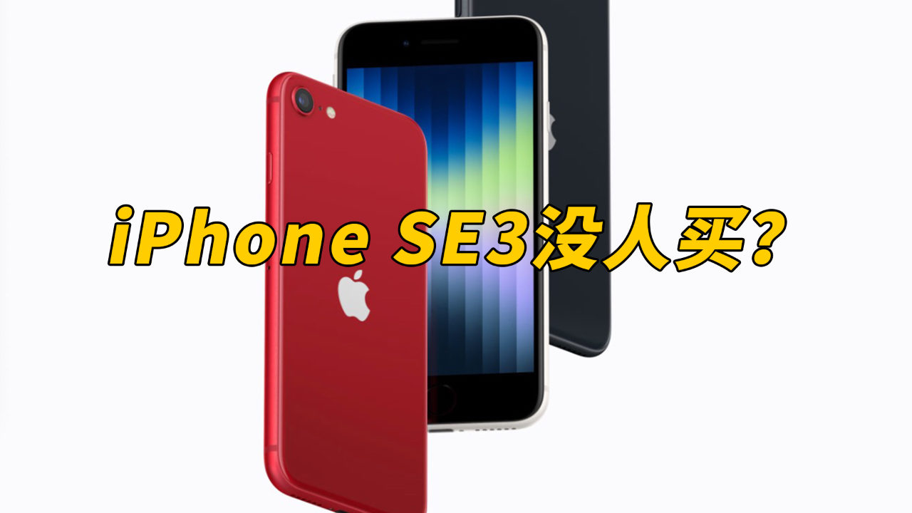 蘋果手機(jī)最新發(fā)布，購買還是觀望？