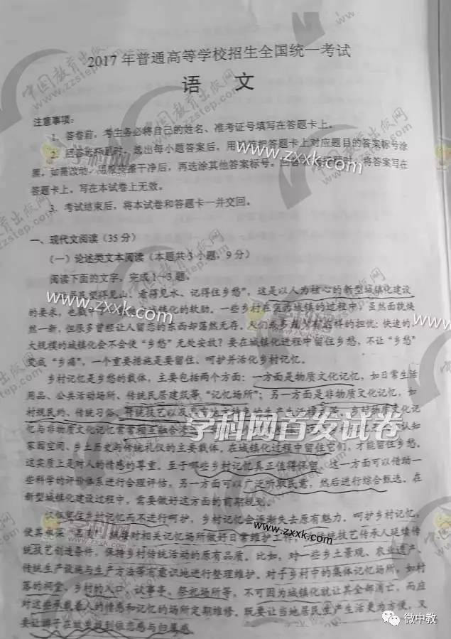 高考試卷最新動態(tài)，變化與創(chuàng)新概覽