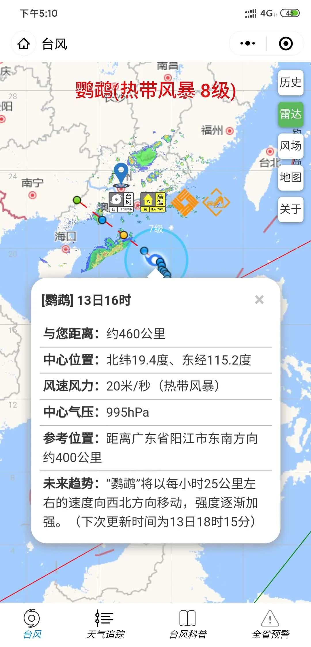 鸚鵡臺(tái)風(fēng)最新現(xiàn)場動(dòng)態(tài)，多方觀點(diǎn)分析與個(gè)人立場闡述