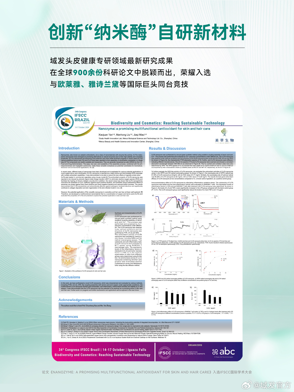 最新學(xué)術(shù)研究揭秘，前沿進(jìn)展一網(wǎng)打盡????