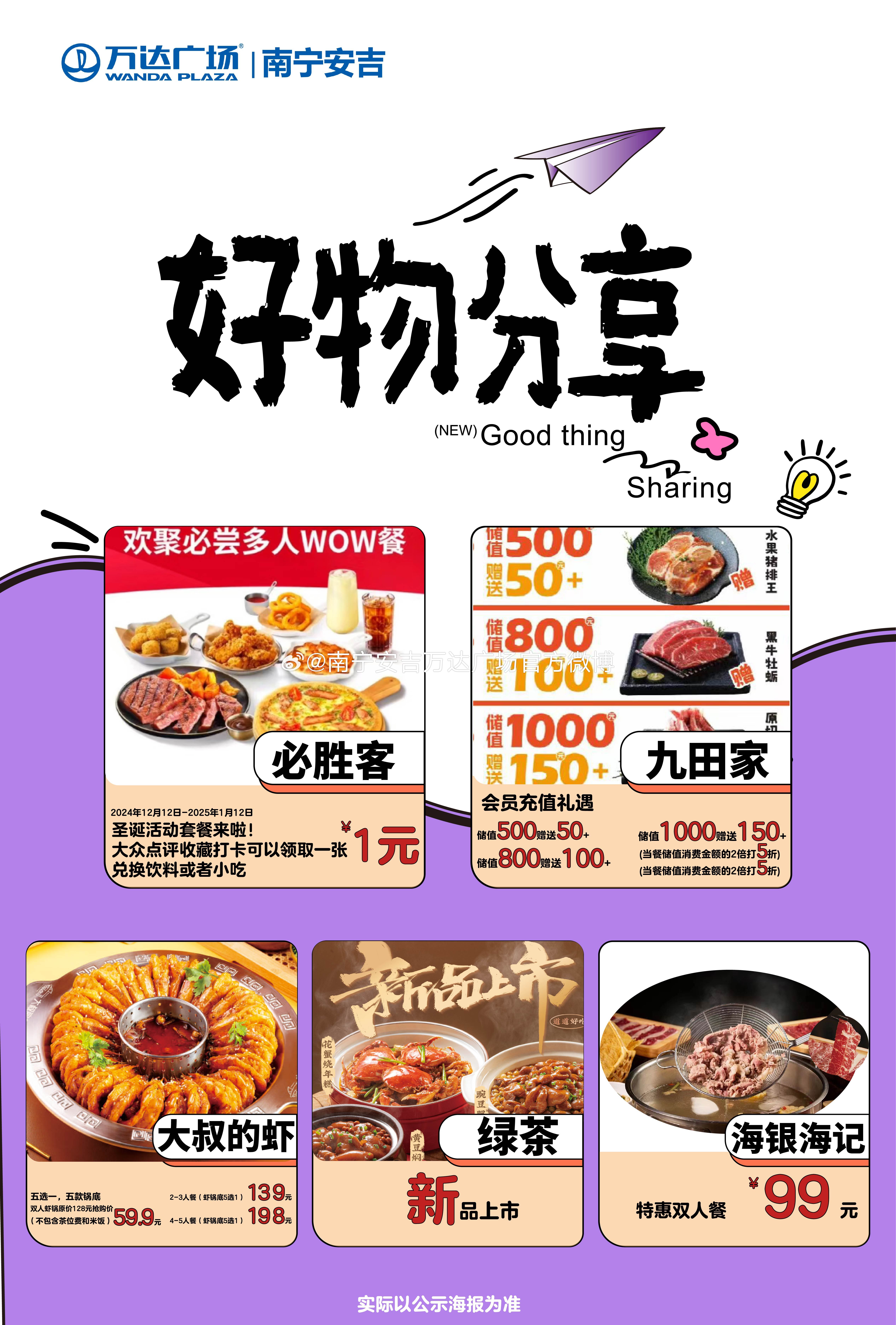 最新爆款好物火熱揭秘！