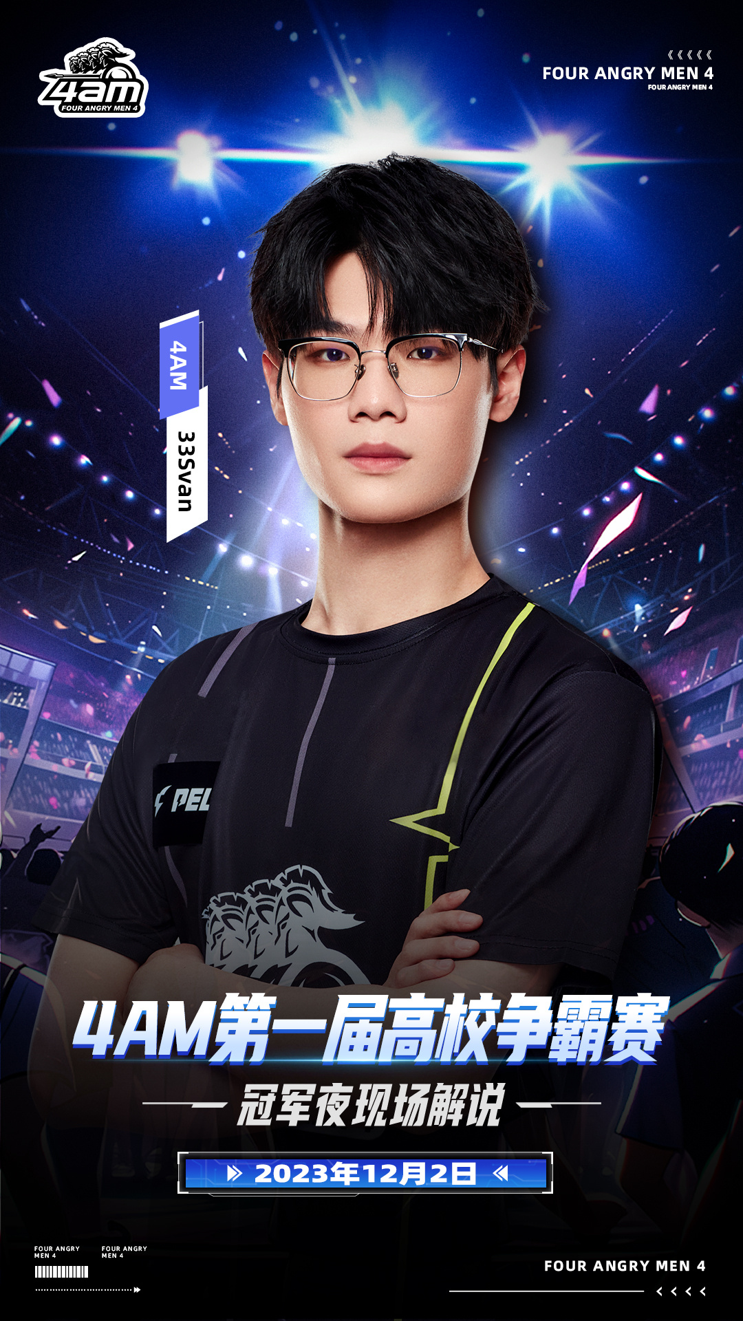 4A最新比賽，友誼與夢想的賽場溫馨故事