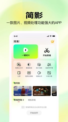簡影最新版,簡影最新版，溫馨的日常趣事