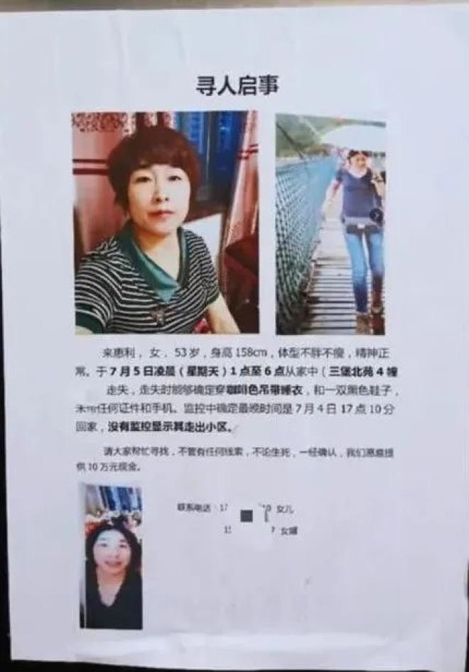 杭州失蹤女性最新真相，尋找與陪伴的感人故事