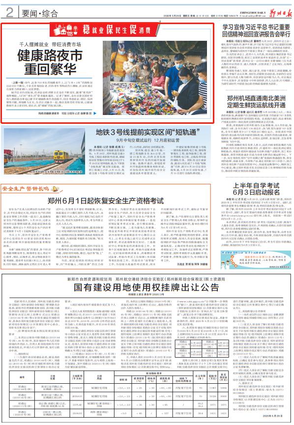 鄭州健康路夜市科技探秘，前沿產(chǎn)品體驗(yàn)，感受未來生活魅力