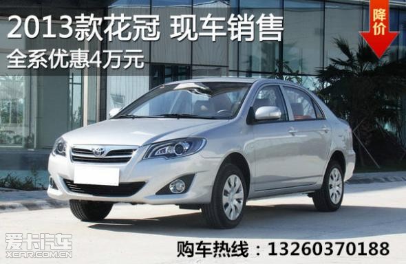 揭秘，2025款花冠最新報(bào)價(jià)及其背后的故事