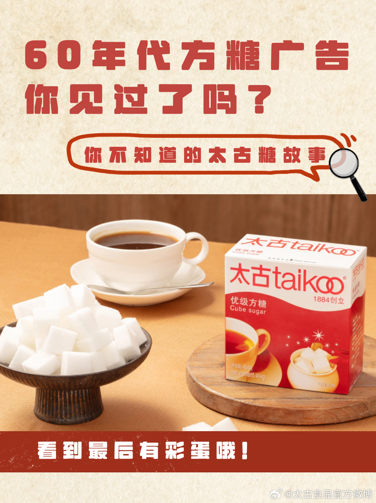 老方糖最新版，時代記憶與技術的完美結晶