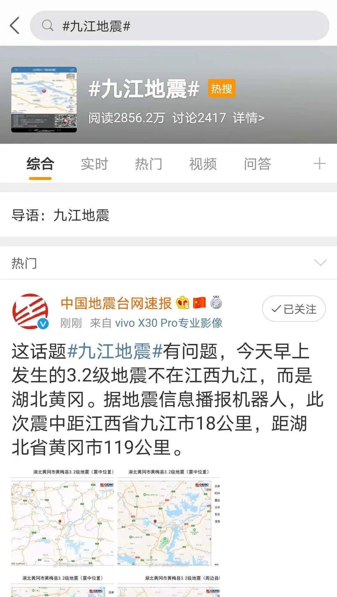 九江最新災情深度解析，影響、觀點與立場全揭秘