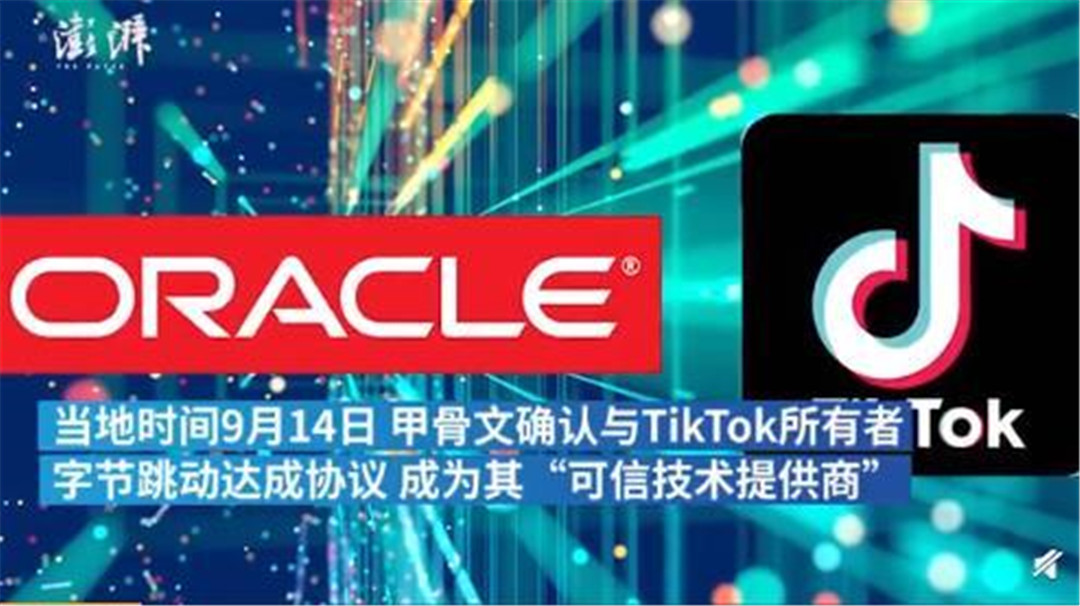 甲骨文TikTok最新動態(tài)，引領(lǐng)數(shù)字化浪潮的新篇章進(jìn)展。