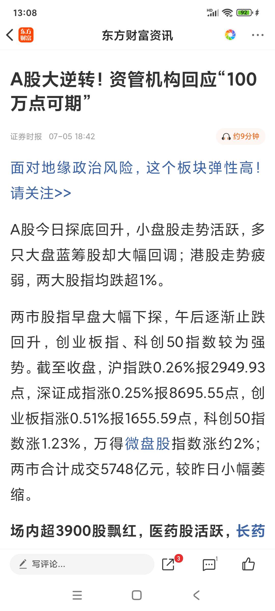 A股市場最新風向，股市小浪花與家的溫暖關(guān)聯(lián)探究