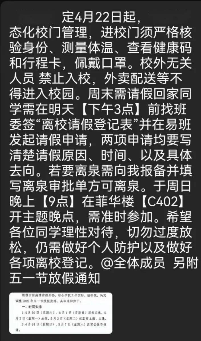 科技重塑校園，封校最新情況與未來教育新模式體驗