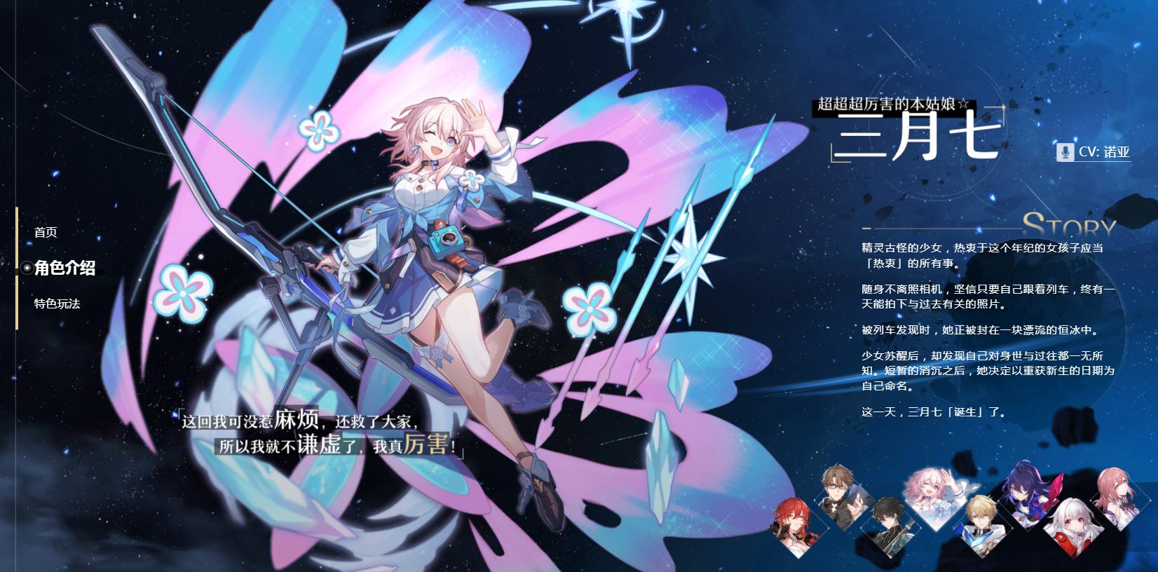 星穹鐵道最新活動，時代嶄新篇章開啟