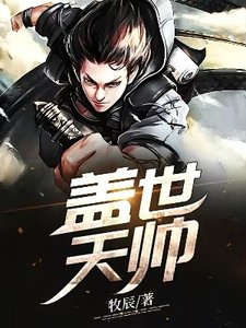 牧辰的日常趣事，最新更新與友情的溫馨紐帶