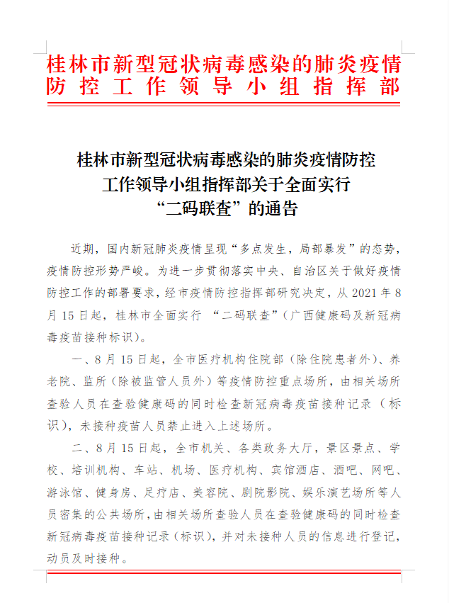 自治區(qū)最新通告引領(lǐng)科技潮流，打造未來生活新篇章啟航
