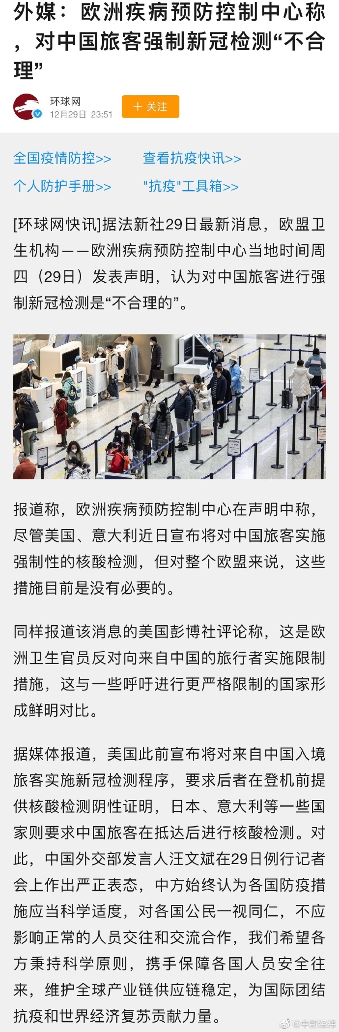 疫情防控最新國外動態(tài)，異國的日常趣事與真摯友情