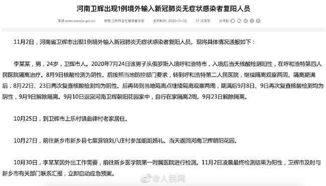山西疫情最新通告，科技助力抗疫，重塑家園新篇章